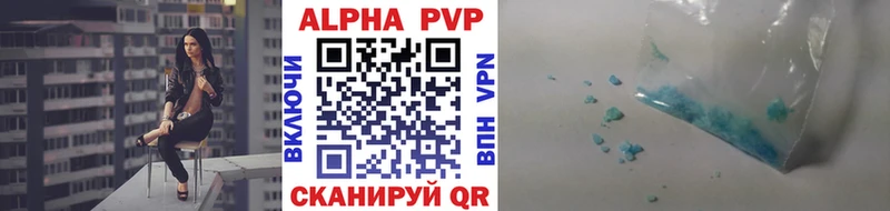 Купить  Новоуральск  A-PVP кристаллы 