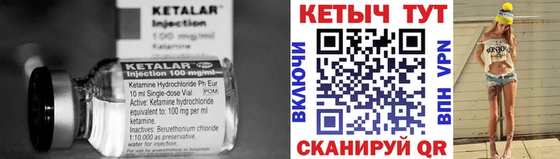 Кетамин ketamine  Купить где  Новоуральск 