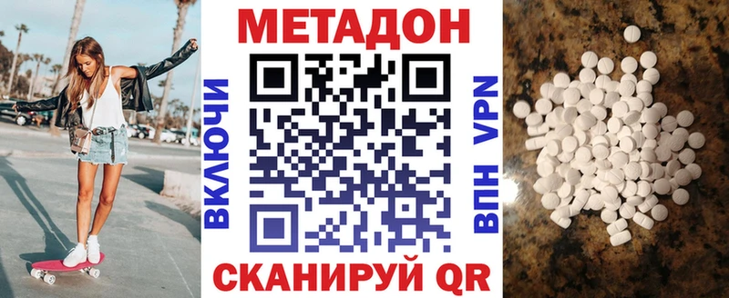 Метадон кристалл  Купить где  Новоуральск 